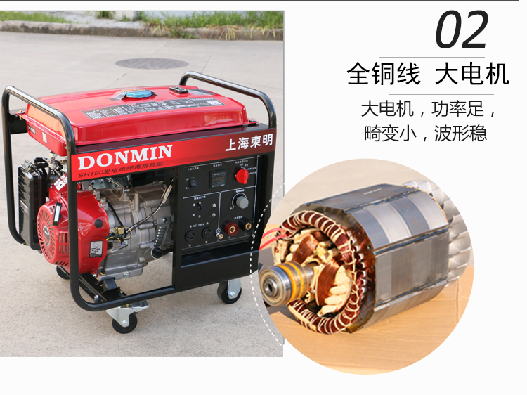 單相5kw汽油發電電焊一體機產品細節