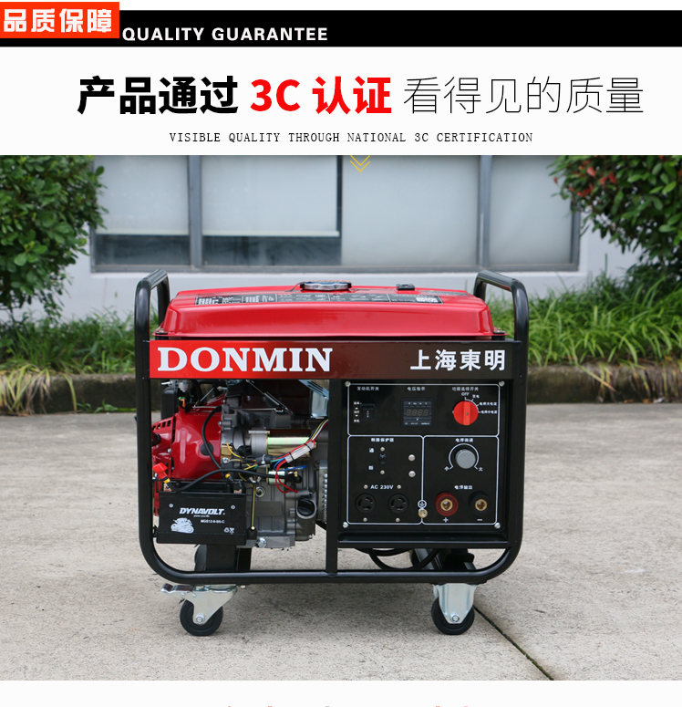 單相電動 5KW汽油發(fā)電電焊一體機品質保障