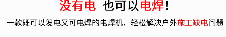 單相電動 5KW汽油發(fā)電電焊一體機品質保障