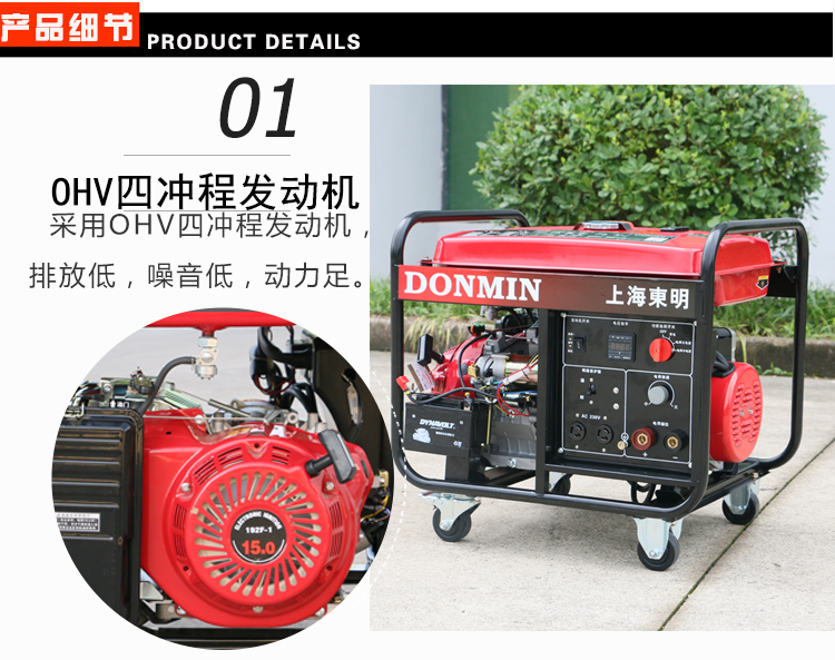 單相電動 5KW汽油發(fā)電電焊一體機產品細節(jié)