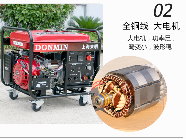 單相電動 5KW汽油發(fā)電電焊一體機產品細節(jié)