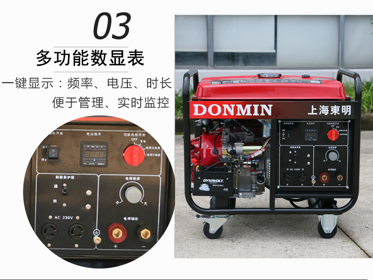 單相電動 5KW汽油發(fā)電電焊一體機產品細節(jié)