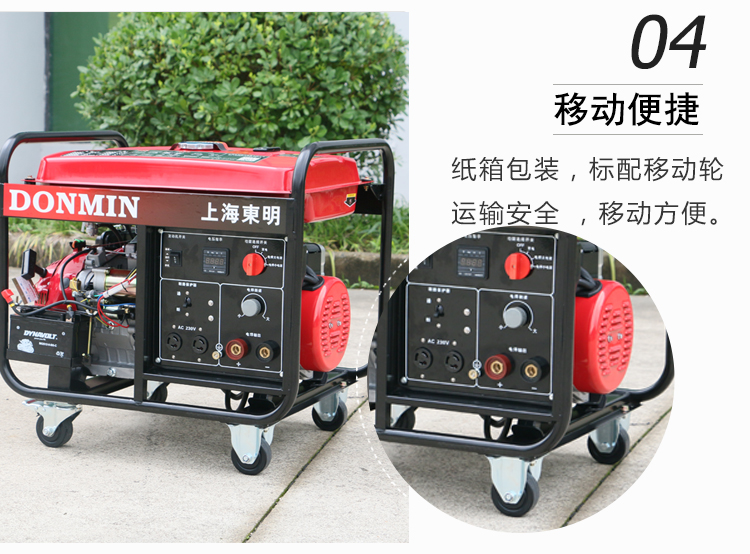 單相電動 5KW汽油發(fā)電電焊一體機產品細節(jié)