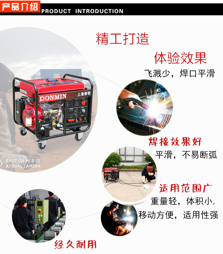 三相5KW汽油發電電焊一體機產品介紹