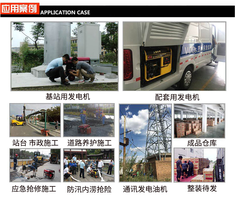 15kW小型汽油發(fā)電機組應(yīng)用案例