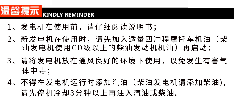 15kW小型汽油發(fā)電機組溫馨提示