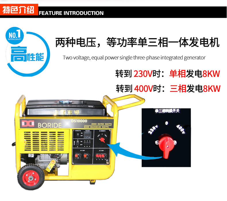 BR系列單三相8kw汽油發(fā)電機特色