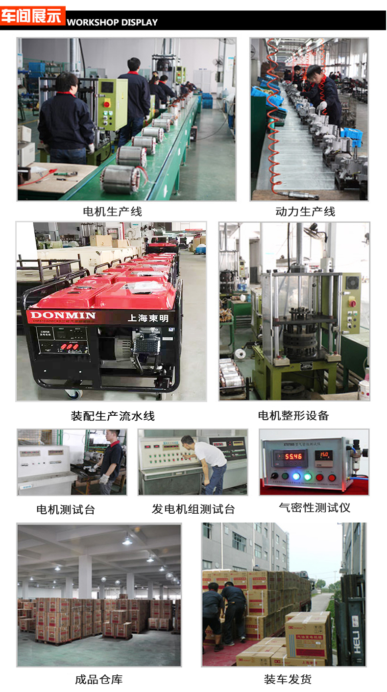 DM系列單三相6kw汽油發電機車間展示
